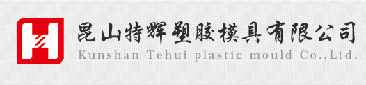 塑胶乐动(中国)_注塑成型